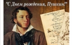 «Я говорю о Пушкине – поэте…»